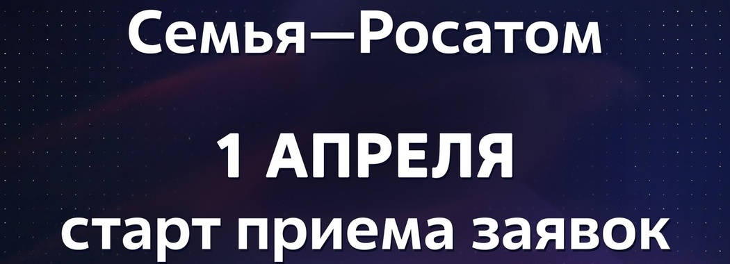 Внимание - конкурс!